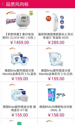 丫丫趣购v6.7截图2