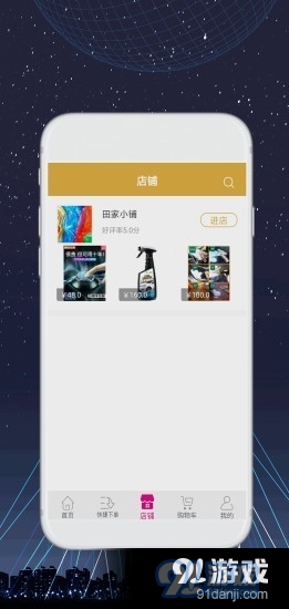 亿科速v00.3.0006截图2