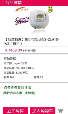 丫丫趣购v6.7截图3