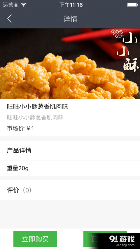 雷锋社区v1.3.6截图3