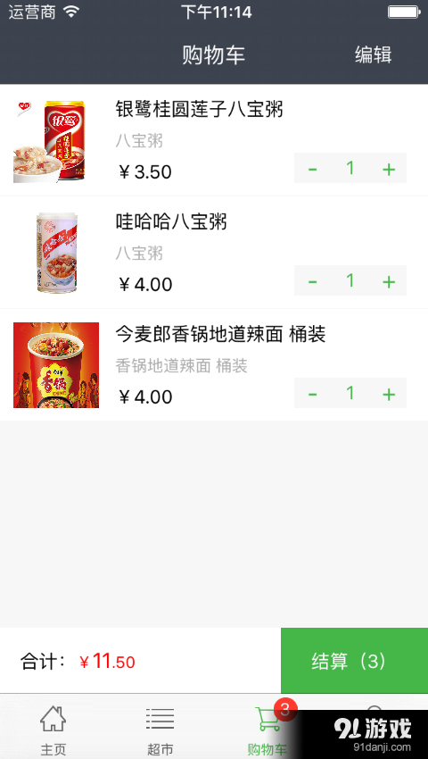 雷锋社区v1.3.6截图4