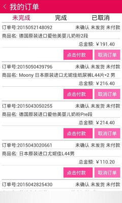 丫丫趣购v6.7截图4