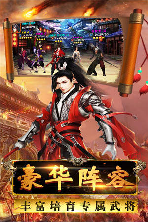 独步天龙v30.3047.6截图1