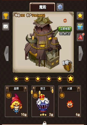 部落财团v1.3.4截图1