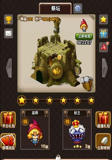 部落财团v1.3.4截图2