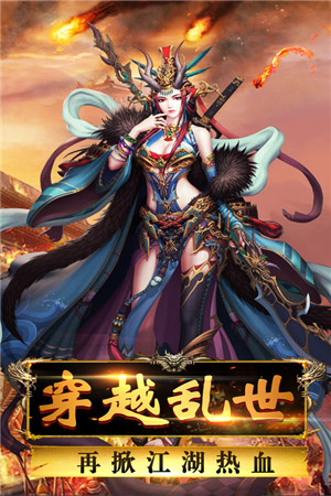 独步天龙v30.3047.6截图3