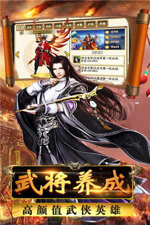 独步天龙v30.3047.6截图4