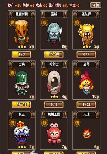 部落财团v1.3.4截图4