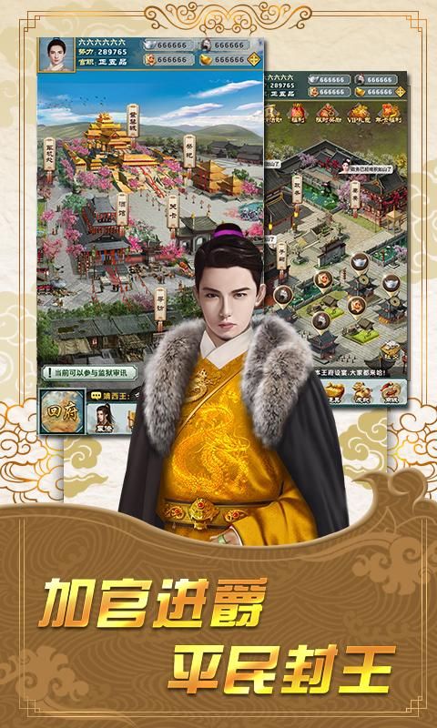 君王之路HDv1.0.10截图3