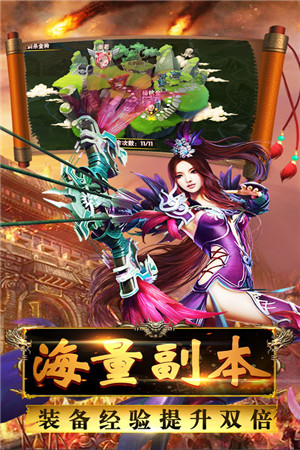 独步天龙v30.3047.6截图2