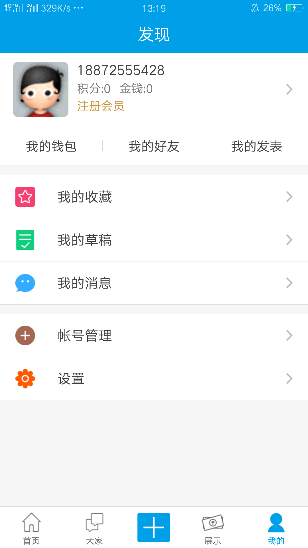 爱家家居v1.3.6截图3