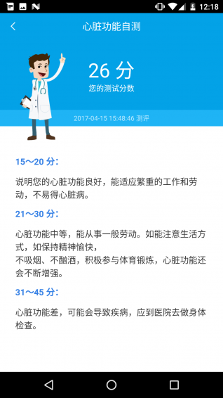 柒玖医疗医生版v1.3.05截图4