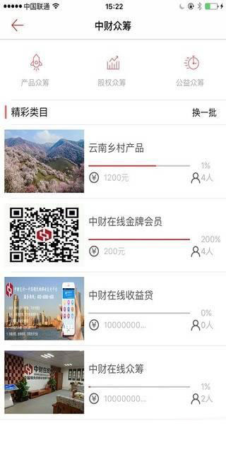 中财在线v4.4.10截图2