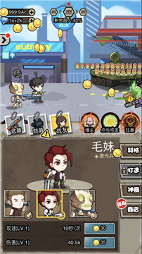 暴揍小丧尸v1.3.4截图3