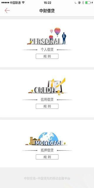 中财在线v4.4.10截图3