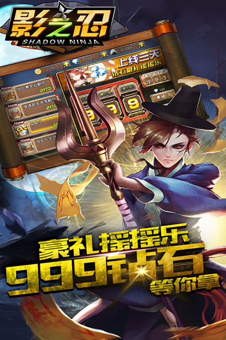 影之忍游戏v1.4.4截图1