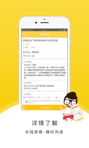 蚂蚁快服APPv2.45截图1