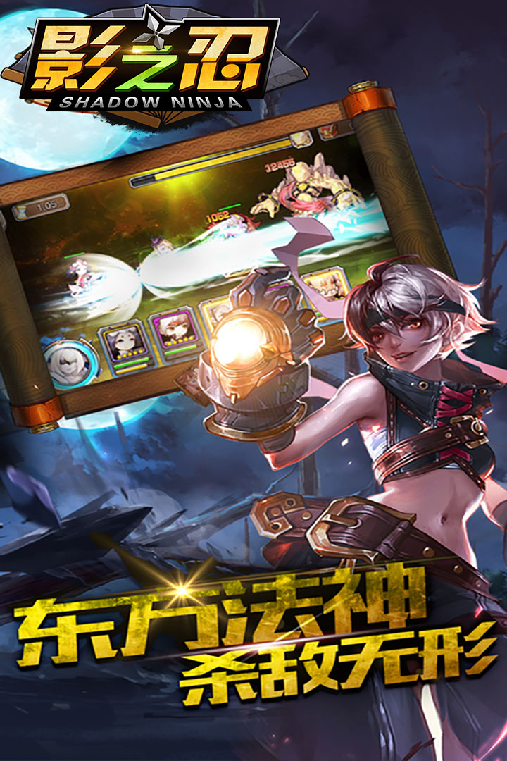 影之忍游戏v1.4.4截图3