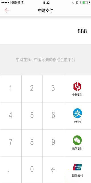 中财在线v4.4.10截图4