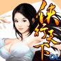 侠行天下OL手游v7.5.5