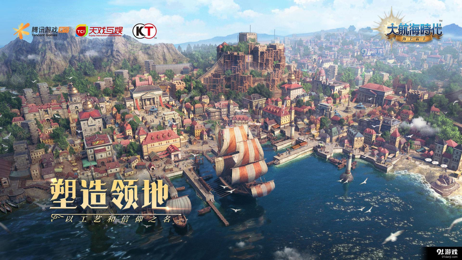 大航海时代v1.0.14截图3