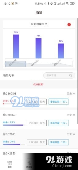 九多肉多v1.14截图3