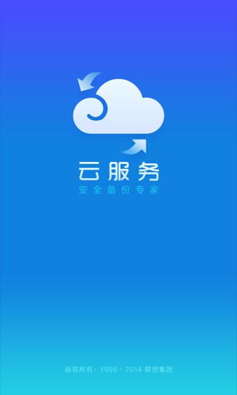 云服务(原乐同步)v4.5.8截图1