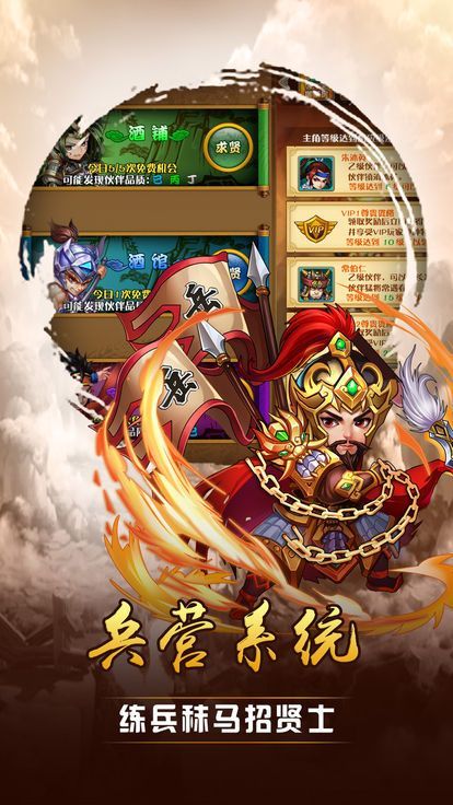 兵法三十七计v2.8截图3