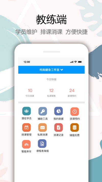 健身助手Fitv1.14截图2