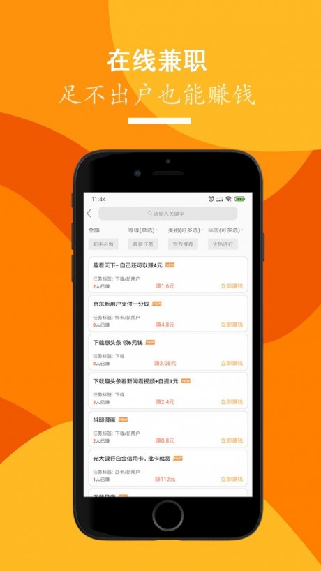 招聘天下v2.7截图3
