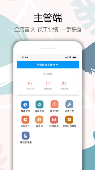 健身助手Fitv1.14截图3