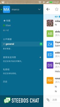 享聊v2.5.7截图2