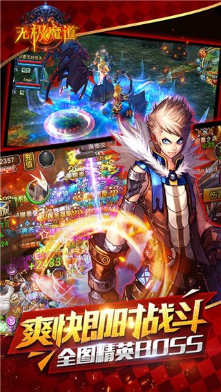 无极魔道v1.7截图1