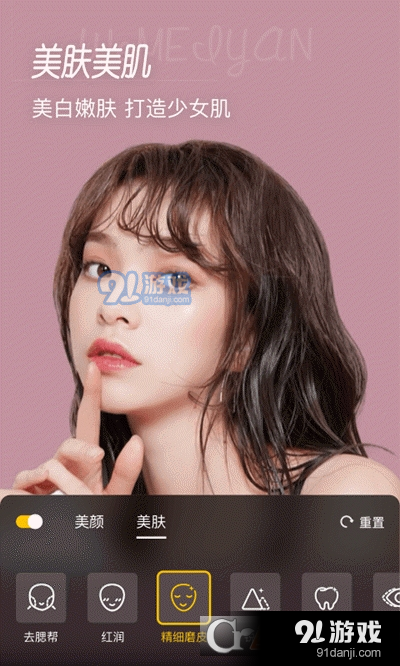 微美颜(微信视频通话美颜)v1.3.7截图3