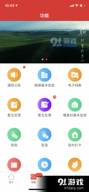 阿旗扶贫v1.3.16截图3