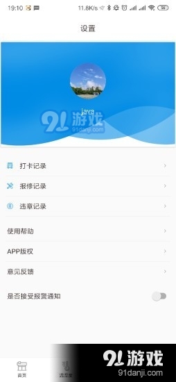 九多肉多v1.14截图4