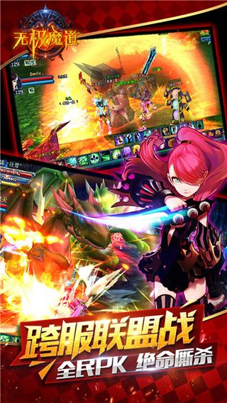 无极魔道v1.7截图3