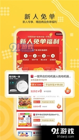 枣获v1.4.17截图1