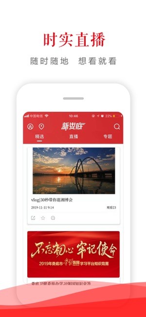 新娄底v1.3.13截图1