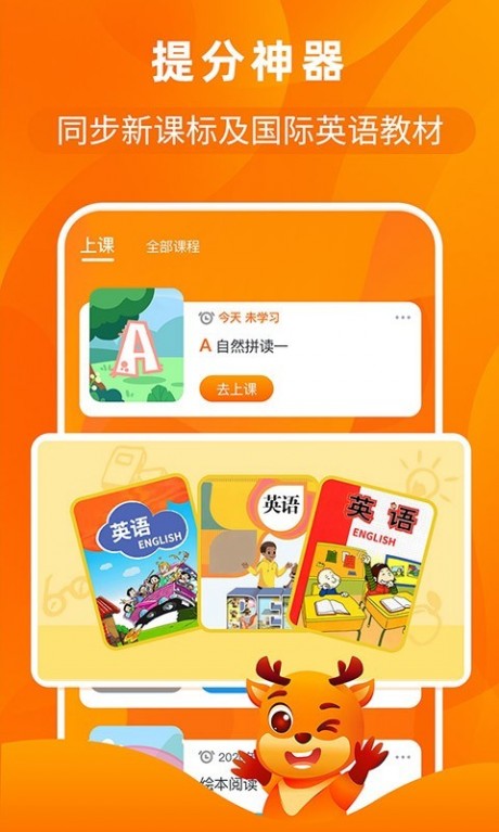 果果英语v2.9.4截图1
