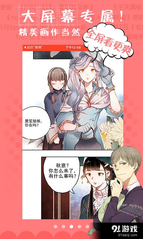 哔哩bilibili离线观看v7.38.4截图1