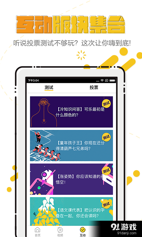 哔哩bilibili离线观看v7.38.4截图3