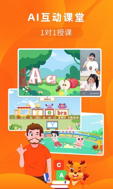 果果英语v2.9.4截图3