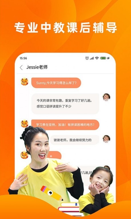 果果英语v2.9.4截图4