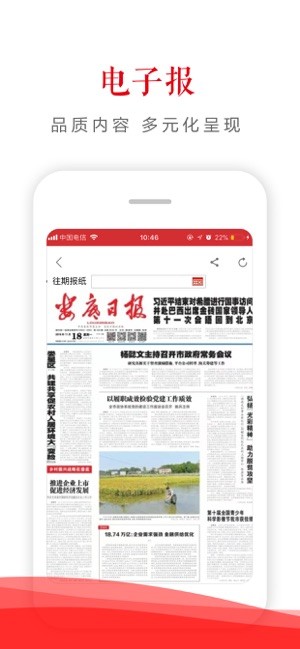 新娄底v1.3.13截图3