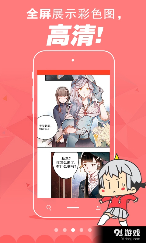 哔哩bilibili离线观看v7.38.4截图4