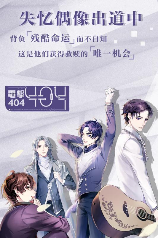 失忆偶像出道中v1.5.4截图1