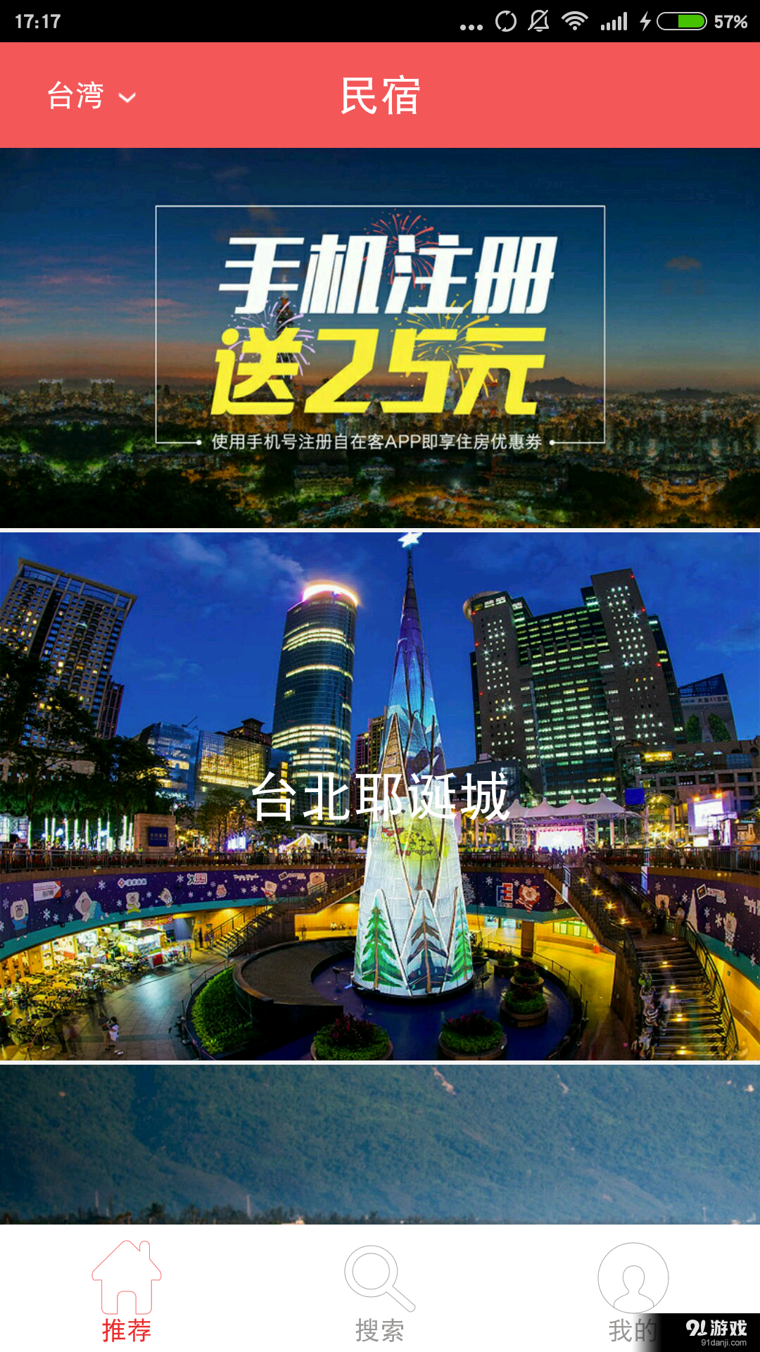 自在客v3.11.10截图1