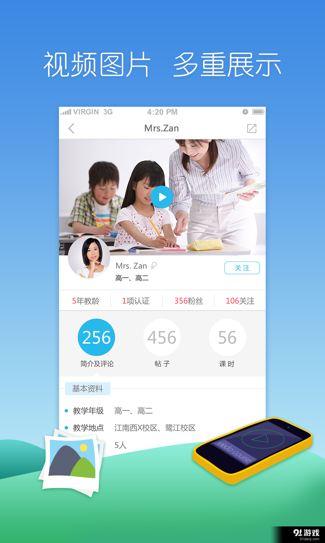 老师+v1.5.7截图2
