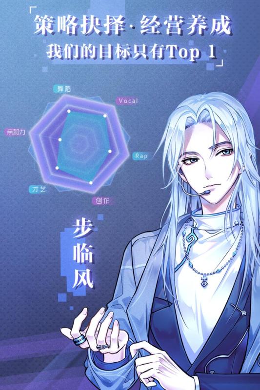 失忆偶像出道中v1.5.4截图5